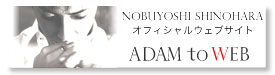 adam to web banner
